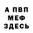 Первитин пудра Artur Galstean