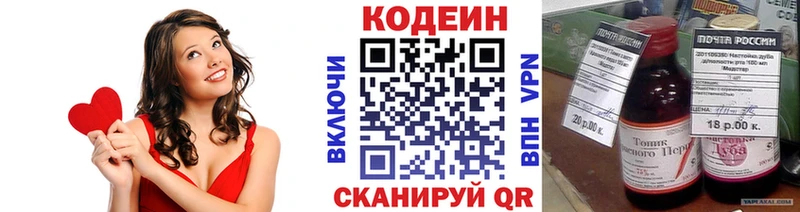 Кодеиновый сироп Lean Purple Drank мориарти как зайти Краснотурьинск