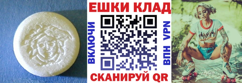 Ecstasy круглые  Краснотурьинск 