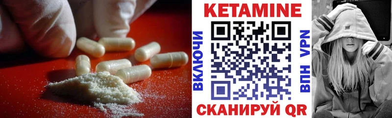 что такое   Краснотурьинск  КЕТАМИН VHQ 